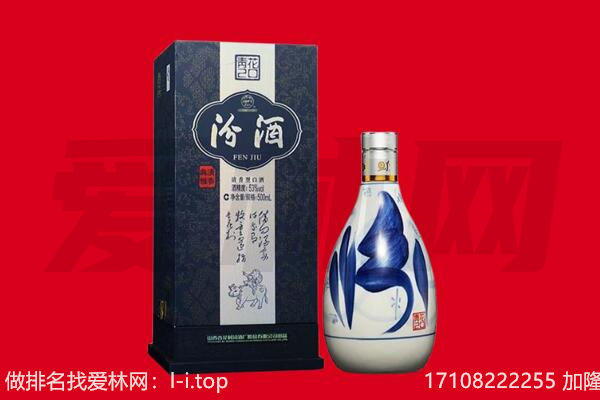 郧西县回收汾酒.jpg