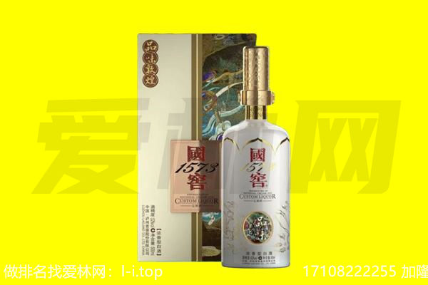 郧西县回收国窖1573