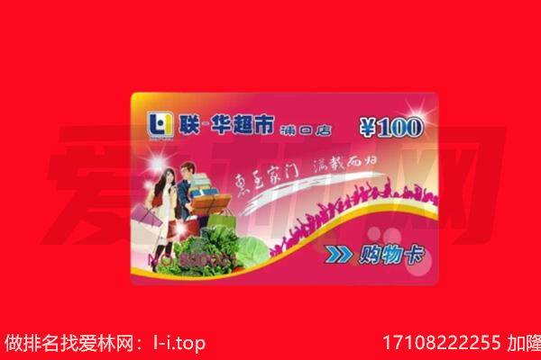 郧西县回收购物卡